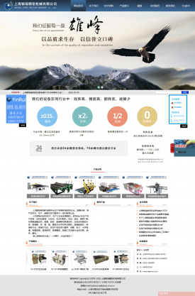 蚌埠网络公司网站案例-上海银瑞精密机械有限公司