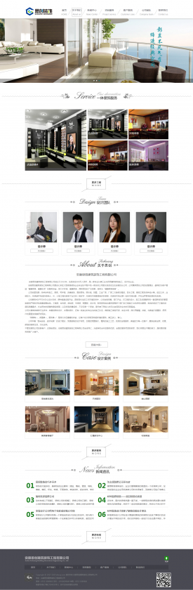 蚌埠网络公司网站案例-安徽思创建筑装饰工