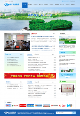 蚌埠网络公司网站案例-水务集团有限公司